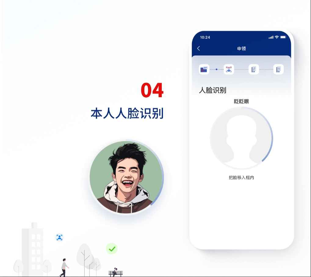 如何使用国家网络身份认证公共服务