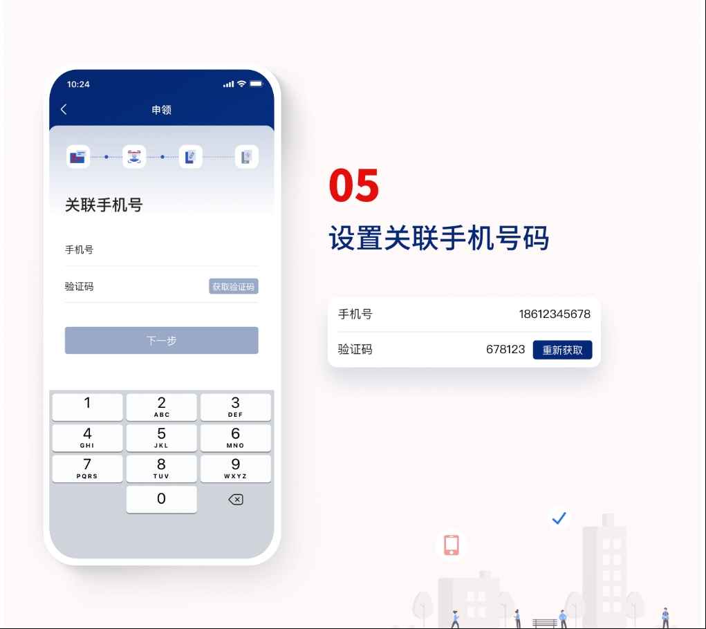 如何使用国家网络身份认证公共服务