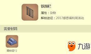 迷你世界竹围栏如何合成