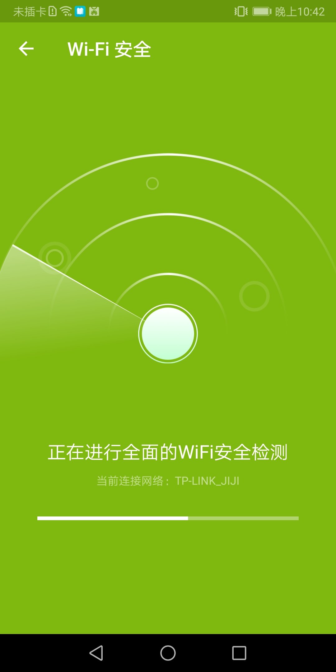 全能加速卫士安卓2