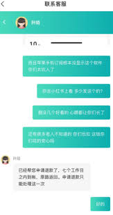 繁花剧场为何会扣费