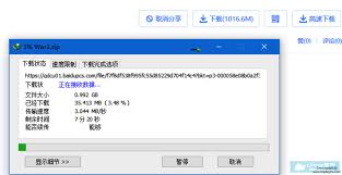 百度网盘下载速度慢的原因