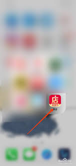 微店如何添加好友