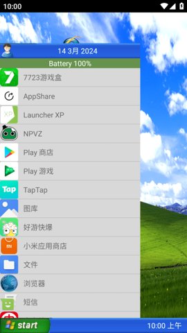XP桌面启动器(XP Mod)
