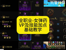 DNF17周年庆女弹药怎么加点