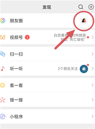 微信朋友圈看不到朋友更新怎么回事