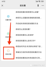 微信朋友圈看不到朋友更新怎么回事