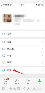微信朋友圈看不到朋友更新怎么回事