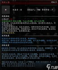 逸剑风云决碧海仙踪DLC谪仙套武学怎么玩