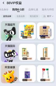 淘宝88会员卡所有产品都能打折吗