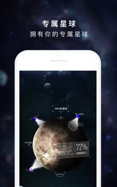 度宇宙游戏1