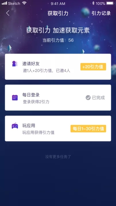 度宇宙游戏2