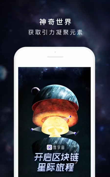 度宇宙游戏4