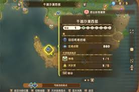 幻想生活i主要神祠位置在哪