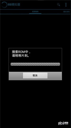 世嘉游戏模拟器2