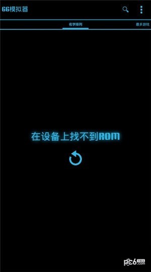 世嘉游戏模拟器3