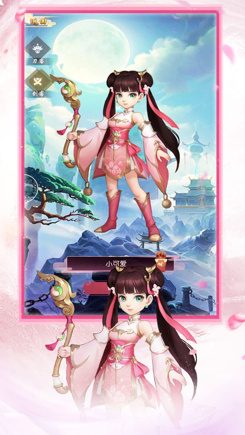 刀剑斗江湖ios版3