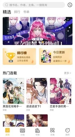 多阁漫画网页版2