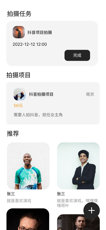 小小星苹果版