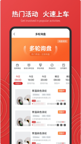 恒力云商2