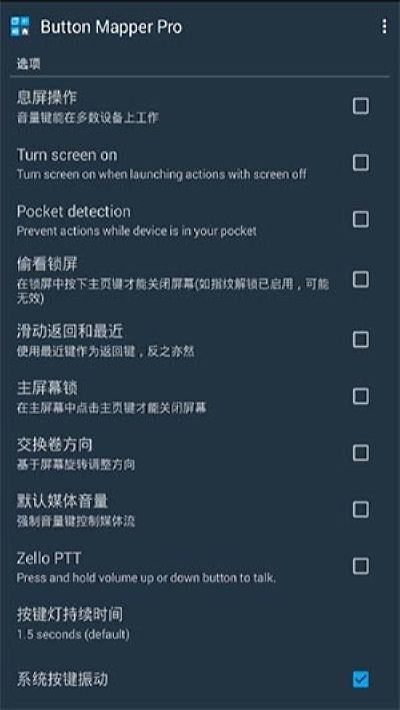 Button Mer1.45专业版3