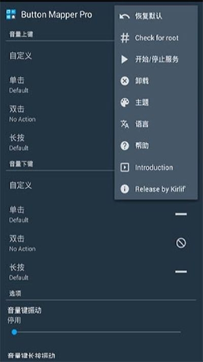 Button Mer1.45专业版