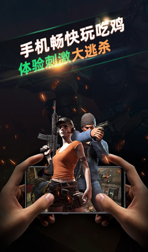 北极猩云电脑免费版2