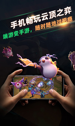 北极猩云电脑免费版3