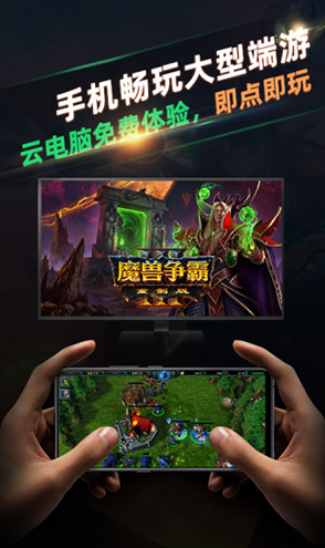 北极猩云电脑免费版5