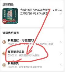 淘宝退货宝是什么