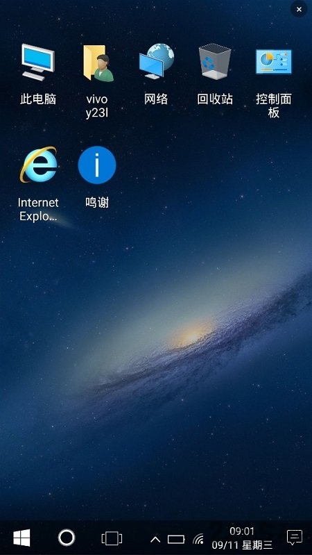 win10桌面3