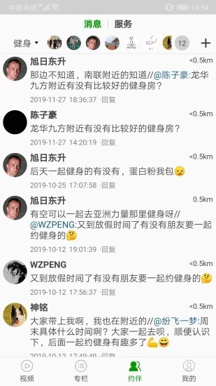 动耍安卓版4