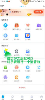 小天才电话手表如何使用