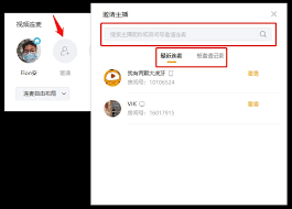 虎牙直播如何进行连麦