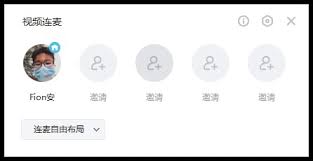 虎牙直播如何进行连麦