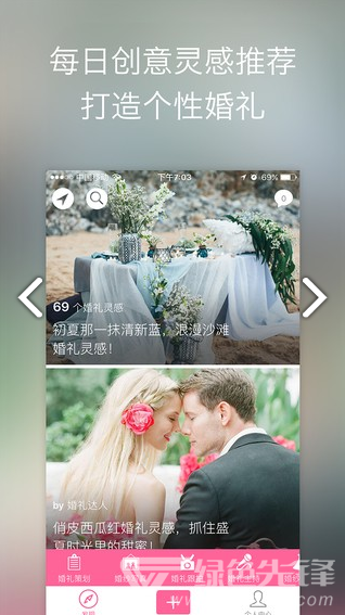 婚礼时光(婚礼时光电子请柬)V6.1.7 安卓中文版2