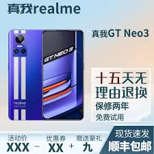 真我gtneo3是曲面屏吗