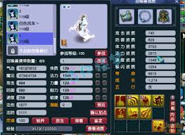 梦幻西游魔王109百套装备怎么展示