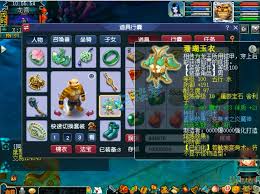 梦幻西游魔王109百套装备怎么展示