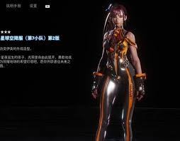 剑星星球空降服第6小队第3版服装怎么获取