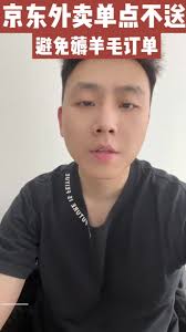 京东外卖单点不送如何设置