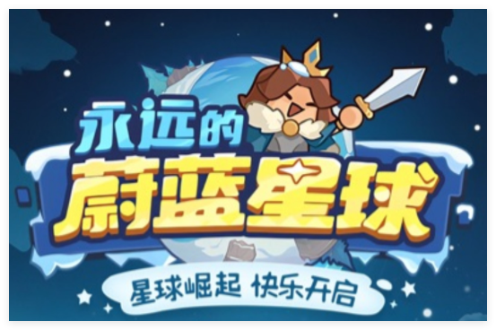 永远的蔚蓝星球最全攻略大全