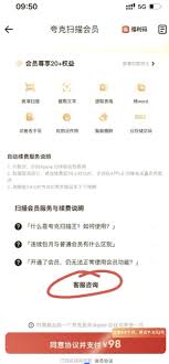 夸克扫描王会员有啥作用