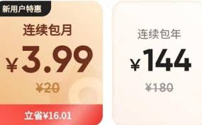 夸克扫描王会员有啥作用