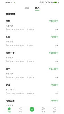 寻星3