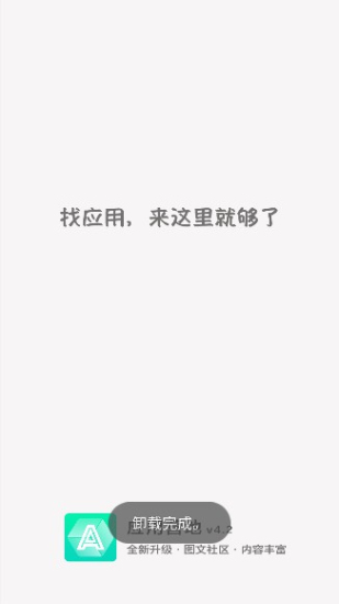 应用营地免vip2