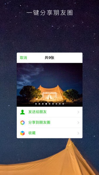 picky霹雳相册2