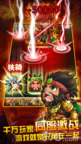 三国来了2