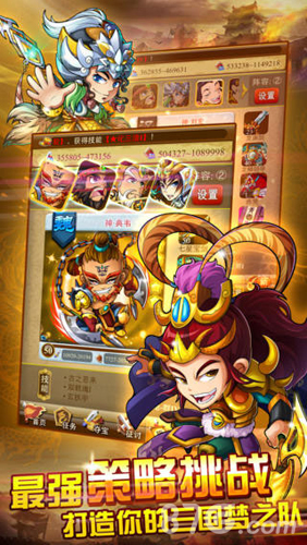 三国来了5