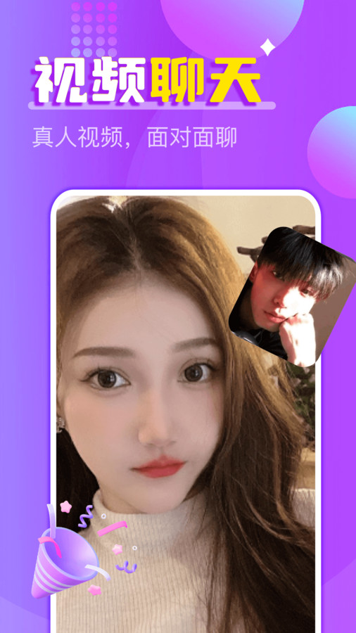 附近探约夜聊软件2